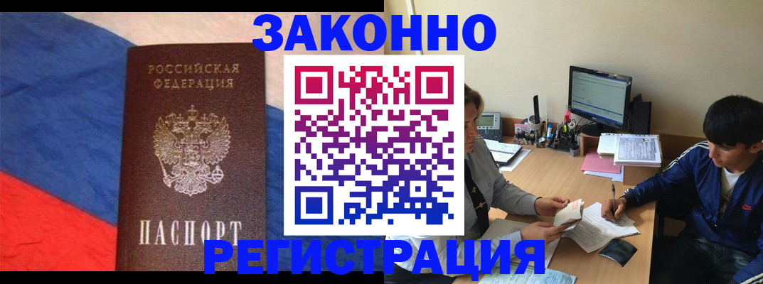 временная регистрация адрес в Комсомольске-на-Амуре