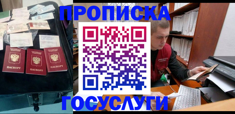 регистрация для школы в Комсомольске-на-Амуре